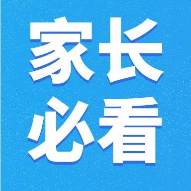 槐荫教育崛起！逆风翻盘，济南槐荫全区学校纳入教育集团管理，与山大 & 历二集团合作办学？