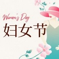 3.8妇女节手抄报集锦，绘出精彩，传递&ldquo;她力量&rdquo;！