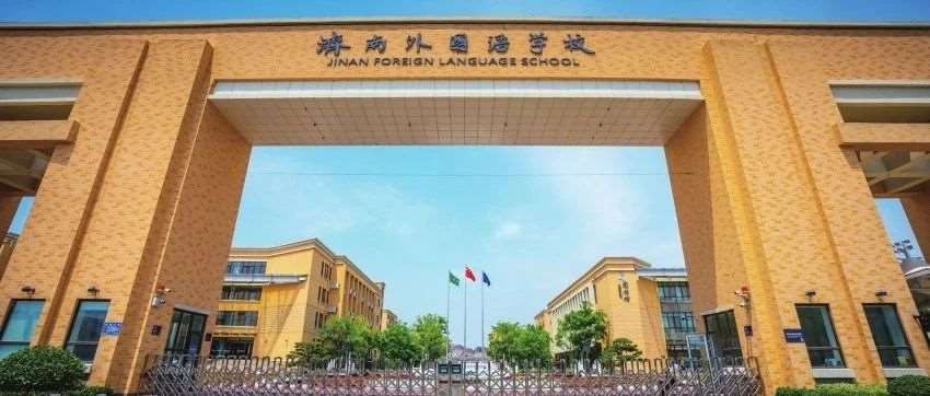 最新消息！2025济外小升初&ldquo;苗圃计划&rdquo;即将开启选拔！