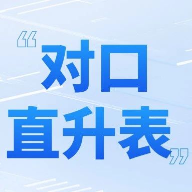 速收藏！2025济南小学→初中对口直升表出炉,一键查询你家能上哪所初中