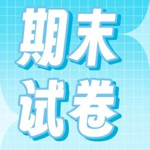 2024-2025市中区六年级下数学&amp;英语期末试卷