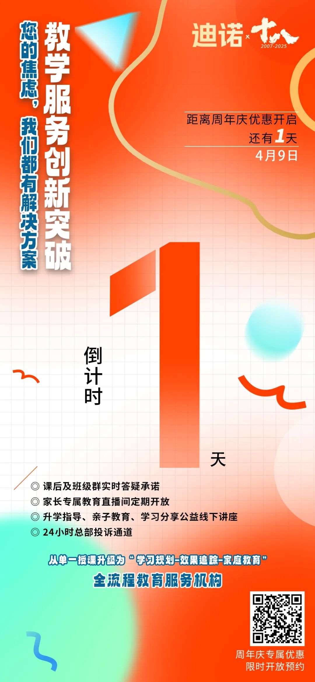 微信图片_20250408100713.jpg