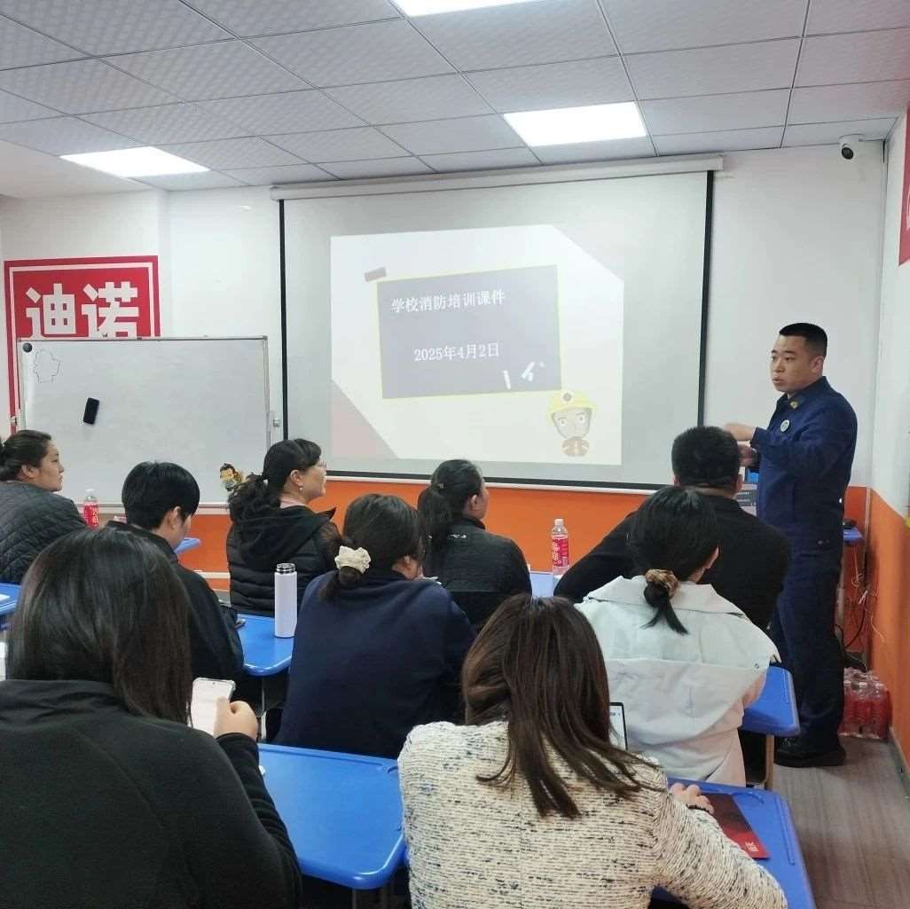 以“演”筑“防” 防患未“燃” ——迪诺春季消防安全演练活动