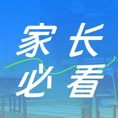 小学期中考后英语改革新方向：从试卷看未来教学趋势