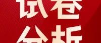 全市最难试卷？2025济南历城区六上数学期末试卷分析来啦！