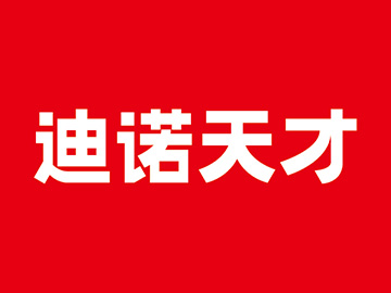 迪诺天才学习方法 为智能社会打造基础能力
