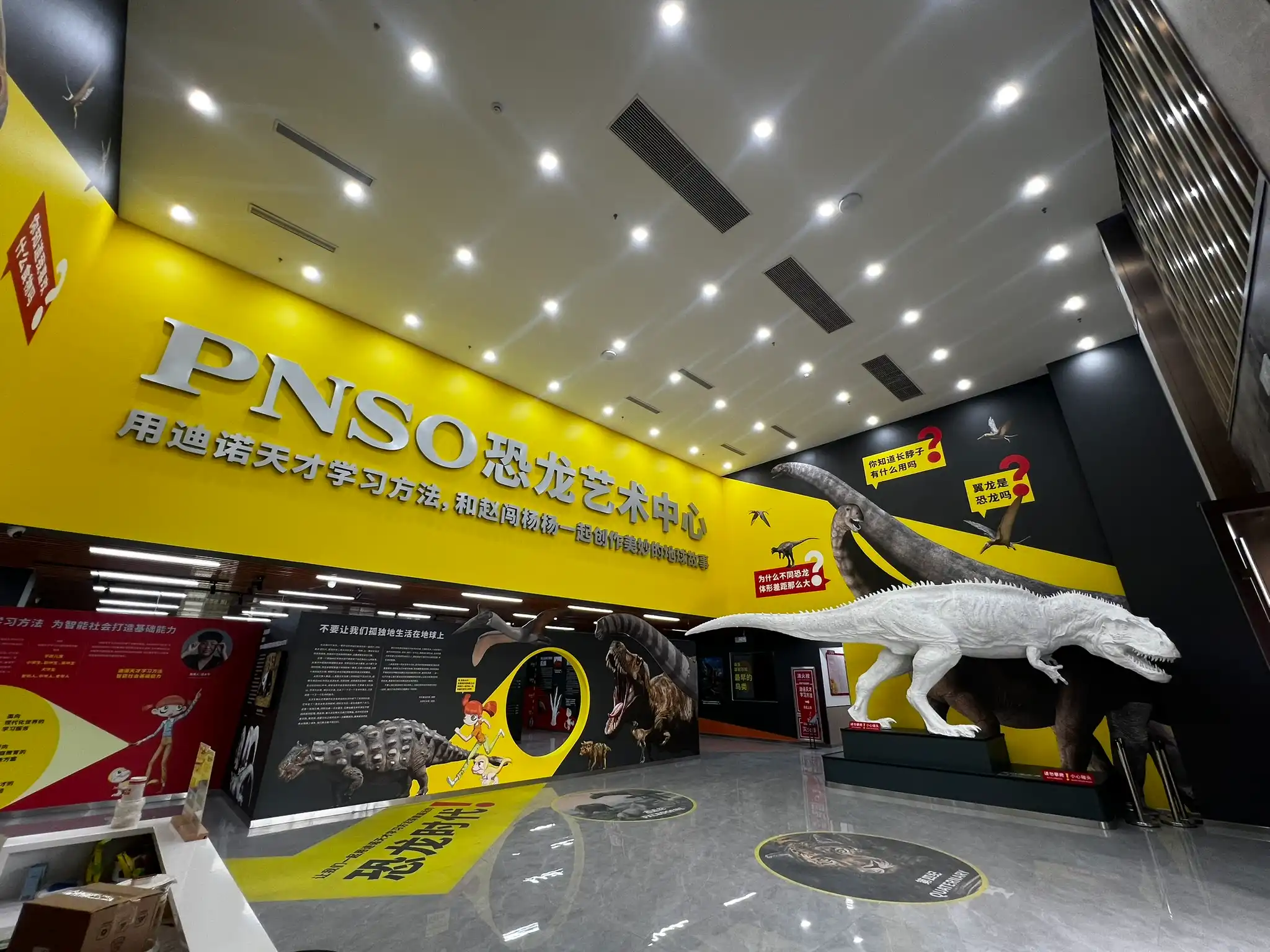 章丘鲁能公馆恐龙展