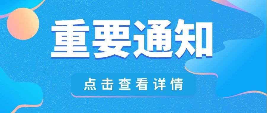 【神秘嘉宾揭晓】揭秘未来教育新篇章，与教育专家张天德教授共探孩子成长之路！