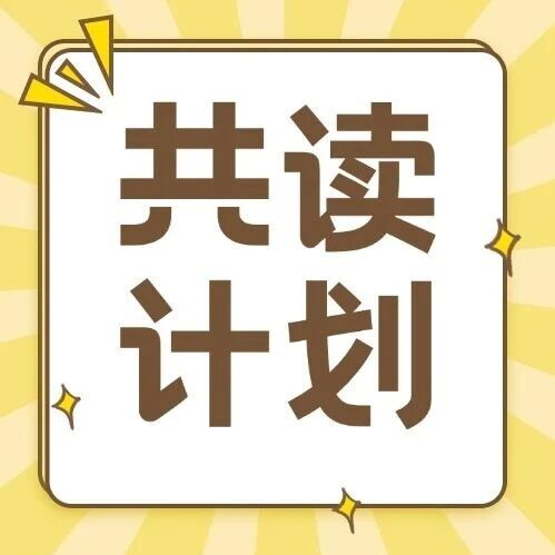 「迪诺天才少年共读计划」启动！为孩子搭建一座 &ldquo;全年无休的成长图书馆&rdquo;