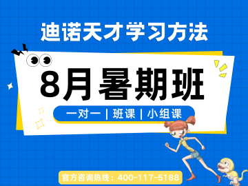 2026济南洪楼新初一语数英暑期预科班 8 月开班，满班预警