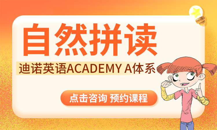 小学英语|自然拼读