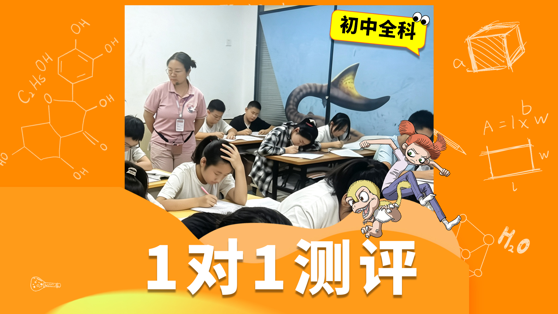 济南历城区七年级秋季如何平稳适应初中学习节奏？迪诺教育七年级秋季班即将开课！