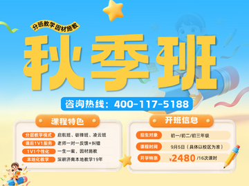 章丘初二孩子偏科怎么办？实地探访迪诺天才，分层教学帮孩子补齐短板