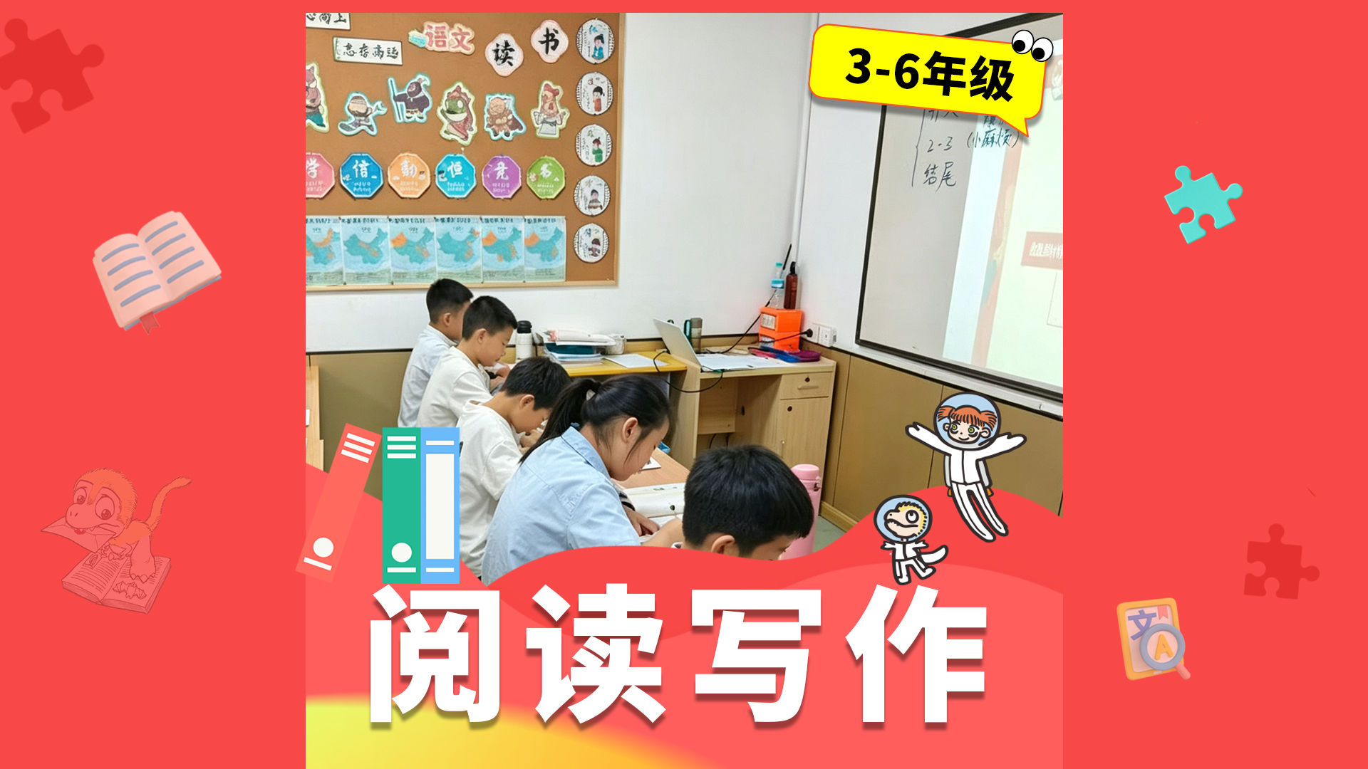 【小学语文】阅读写作试听课｜语文补习
