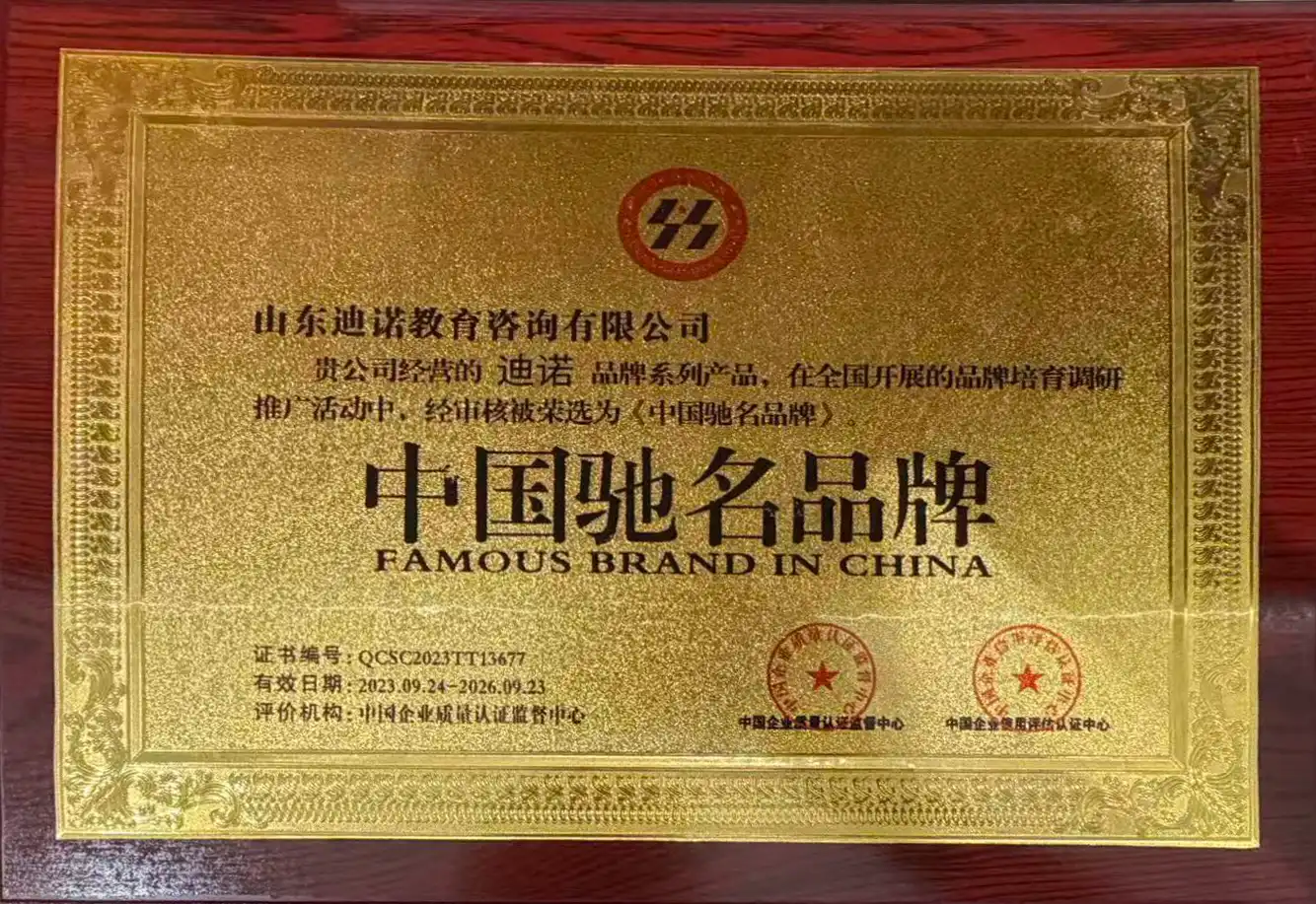 中国驰名品牌