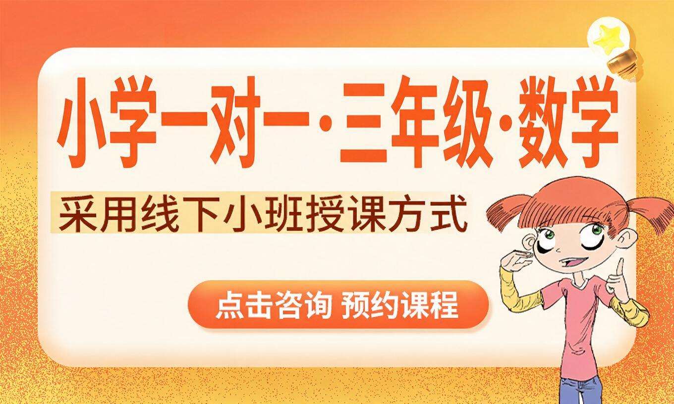 小学一对一&middot;三年级&middot;英语
