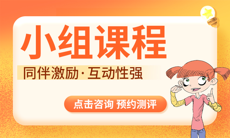 2027小学/初中/高中全科小组课