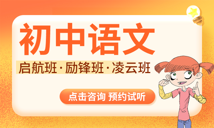 2026初中语文班课（7-9年级）