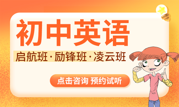 2026初中英语班课（7-9年级）