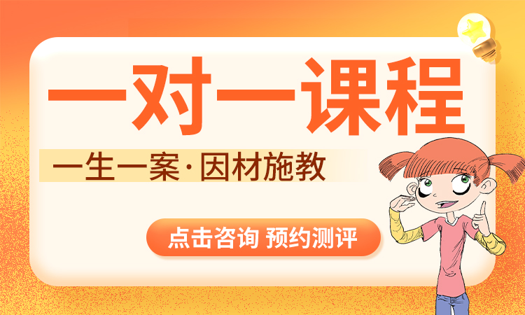 2027小初高全科一对一课程