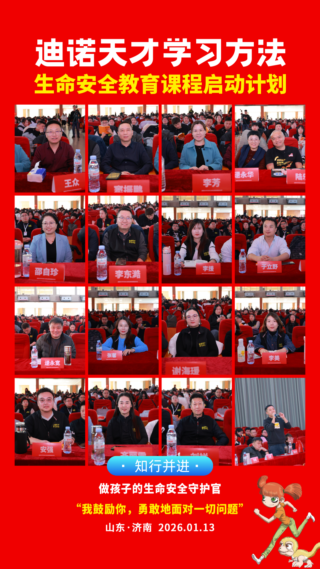 微信图片_2026-01-19_094706_961.png