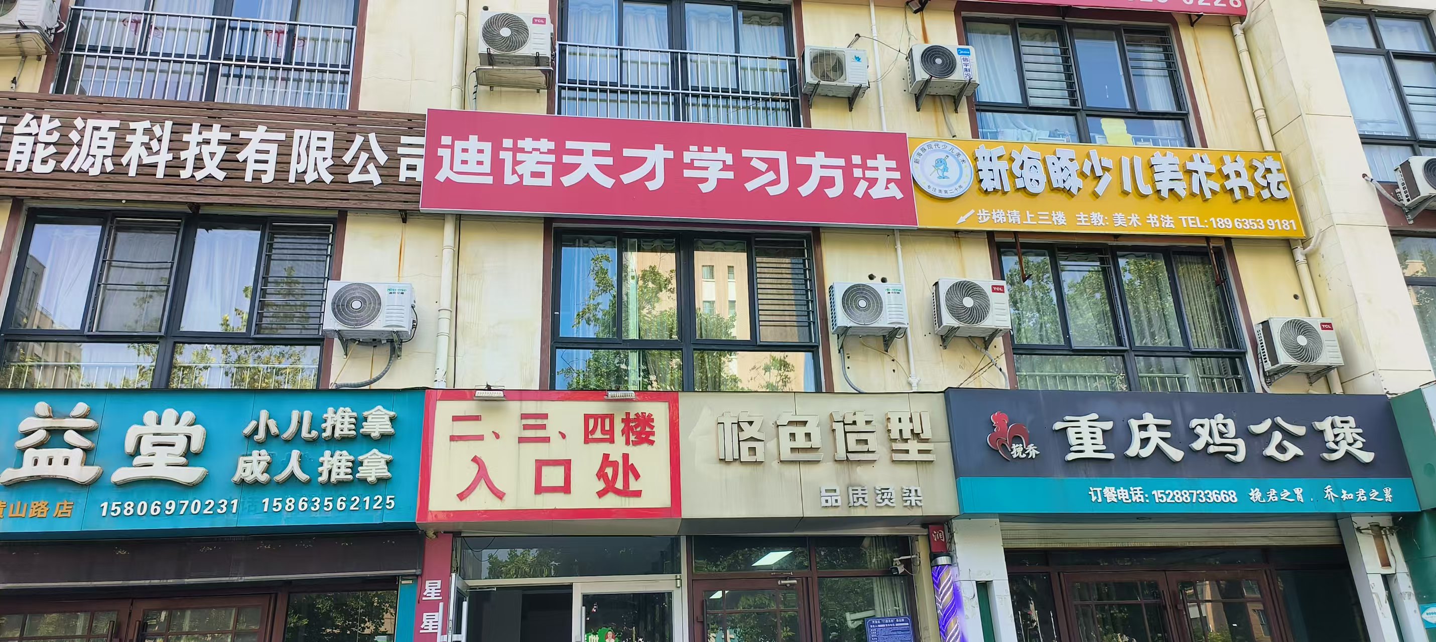 聊城开发区.jpg